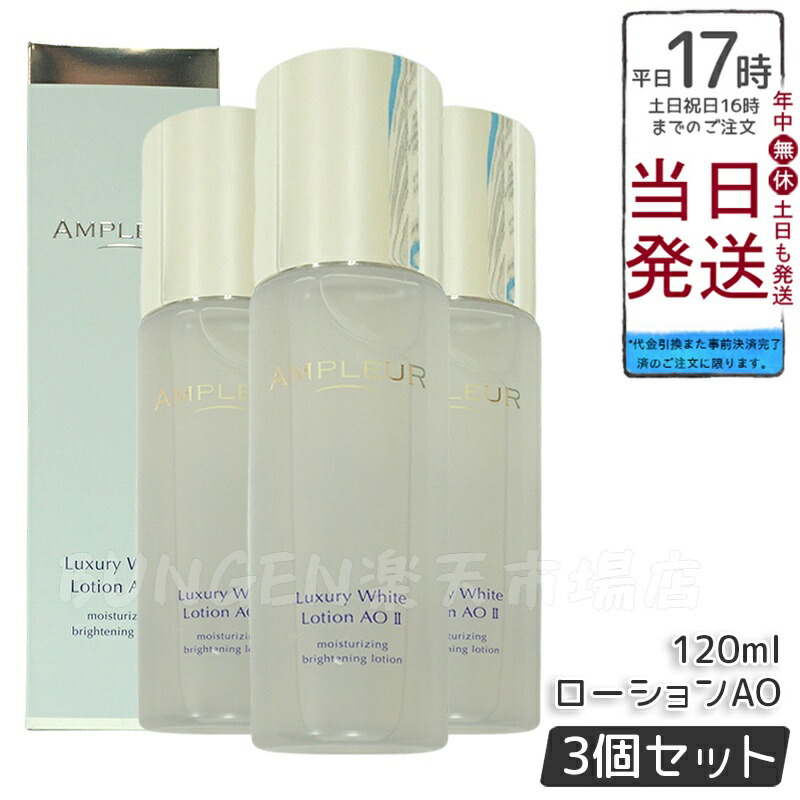 楽天市場】アンプルール（化粧水・ローション｜スキンケア）：美容