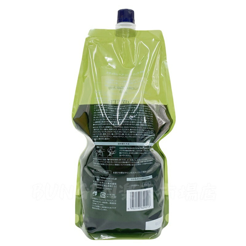 楽天市場】【3個セット】ルベル Natural ナチュラル ヘア ソープ