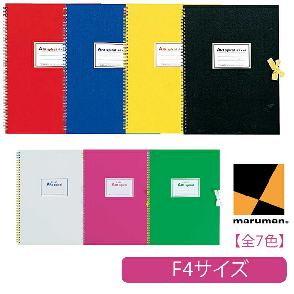 楽天市場】【F4サイズ/全7色】マルマン スケッチブック 24枚 アート