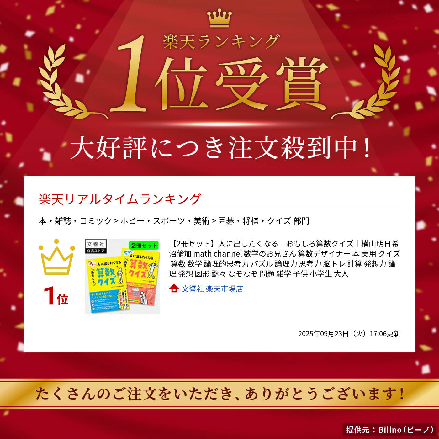 楽天市場】【2冊セット】人に出したくなる おもしろ算数クイズ｜横山