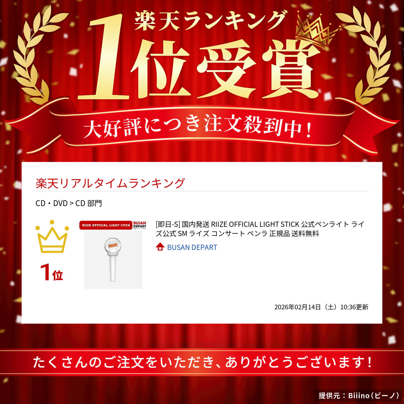 楽天市場】[即日-S] 国内発送 RIIZE OFFICIAL LIGHT STICK 公式ペン