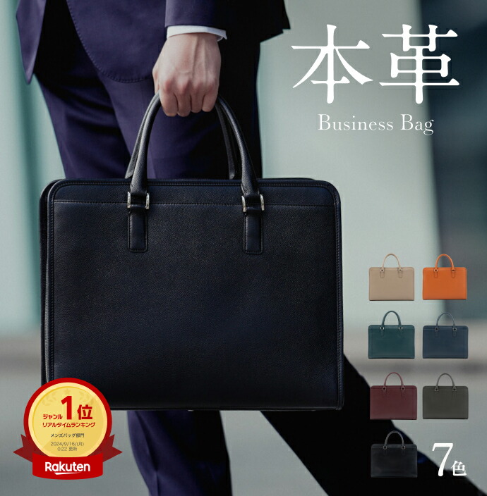 楽天市場】【撥水牛本革】ビジネスバッグ (フルオープン) 大容量 自立