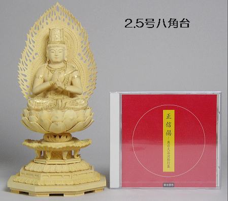 楽天市場】仏像 総 柘植 （つげ）材 八角台座 2.5号 座像 金泥書