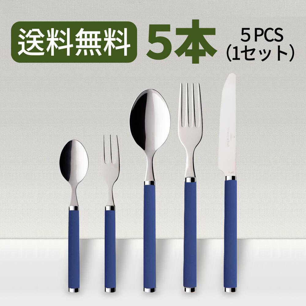 楽天市場】ビレロイ＆ボッホ PLAY! カトラリー セット ブルー