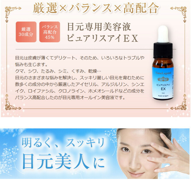 楽天市場】【3本セット7%OFF】目の下のたるみ まぶたにも目元美容液