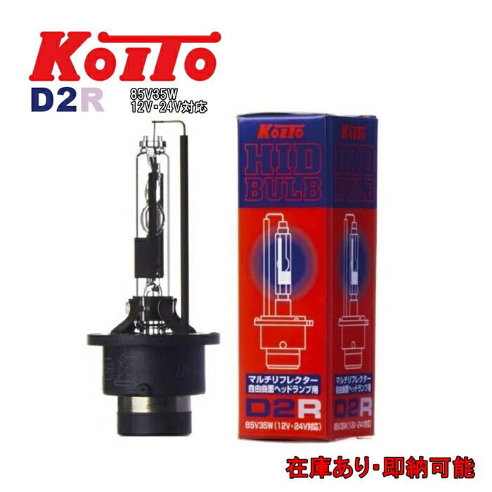 楽天市場】hid d4r 35w koitoの通販
