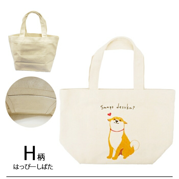 楽天市場】【新柄追加】ミニトート 柴犬 しばけん トートバッグ 柴田