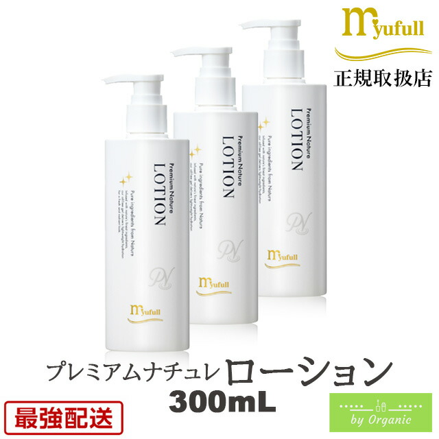 ミューフル ローション」の人気商品一覧 | 安い商品を通販サイトから