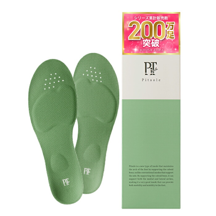 楽天市場】【 ピットソール 正規品 】インソール ダイエット 中敷 疲れ