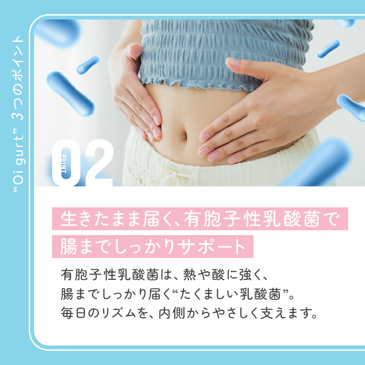 オイグルト Oigurt BACCHUS ONLINE SHOP