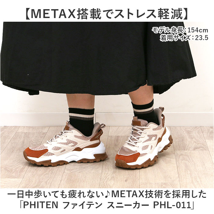 楽天市場】ファイテン スニーカー PHL-011 通販 phiten 靴 ファイテン
