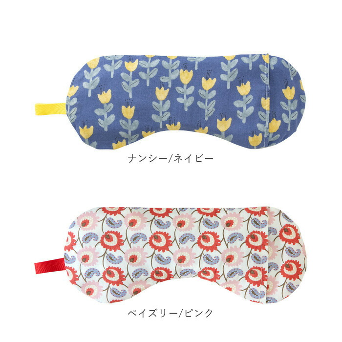 楽天市場】ソルト アイピロー 通販 ソルトアイピロー 温冷 アイマスク