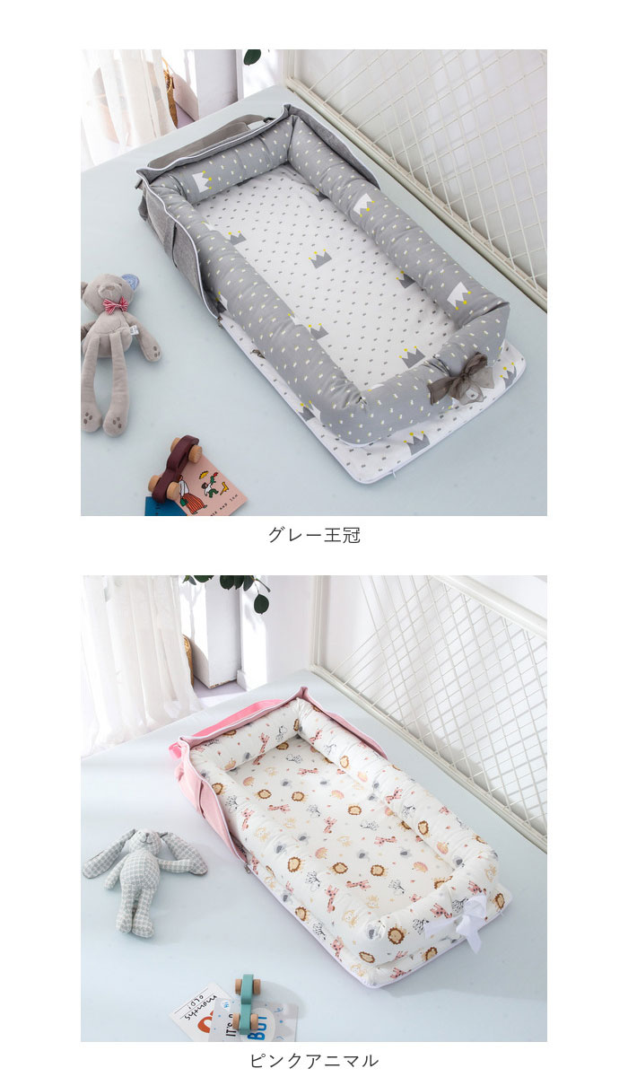 楽天市場】ベッドインベッド 持ち運び 通販 赤ちゃん ベビー ベッド