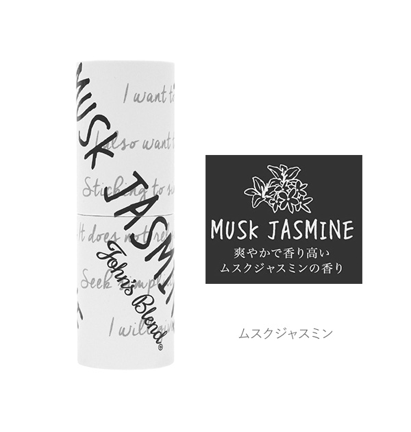 楽天市場】練り香水 スティック 通販 メンズ ホワイトムスク