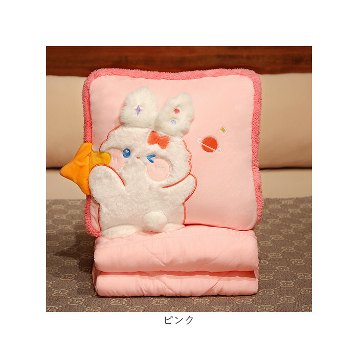 楽天市場】ブランケット 付き クッション うさぎ 通販 トンネル