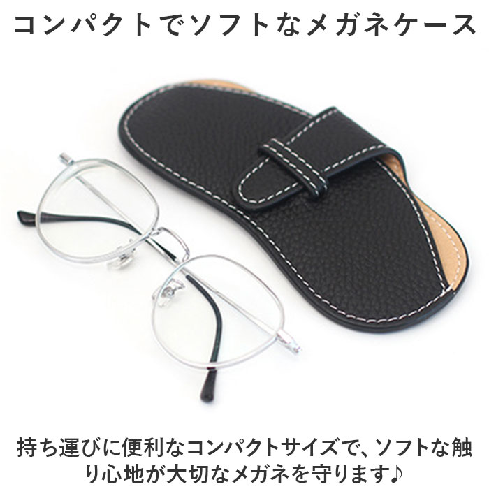 楽天市場】メガネケース 革 通販 眼鏡ケース めがねケース めがねけー