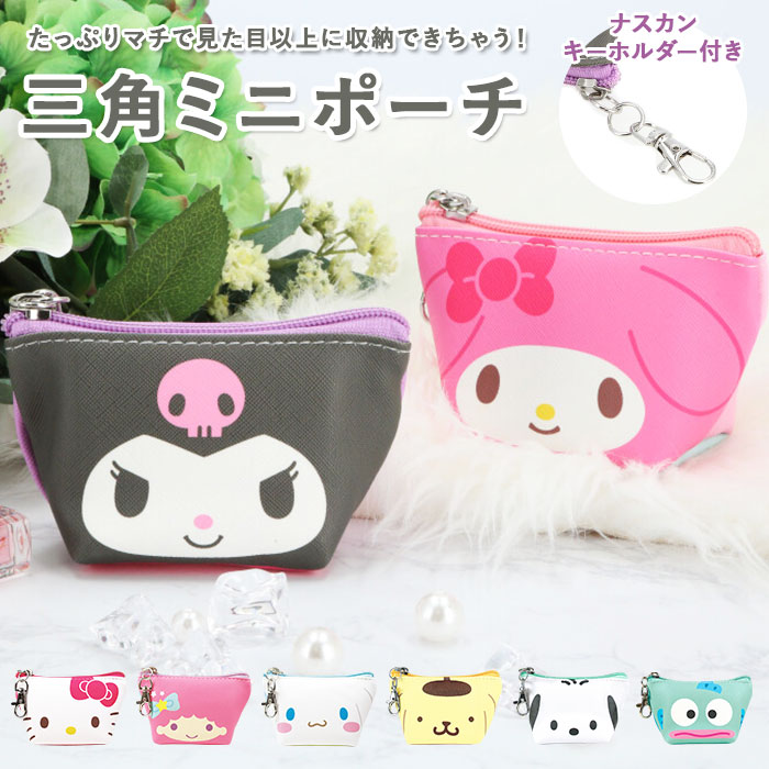 楽天市場】ミニポーチ かわいい 通販 小物入れ ポーチ 小さめ 小さい