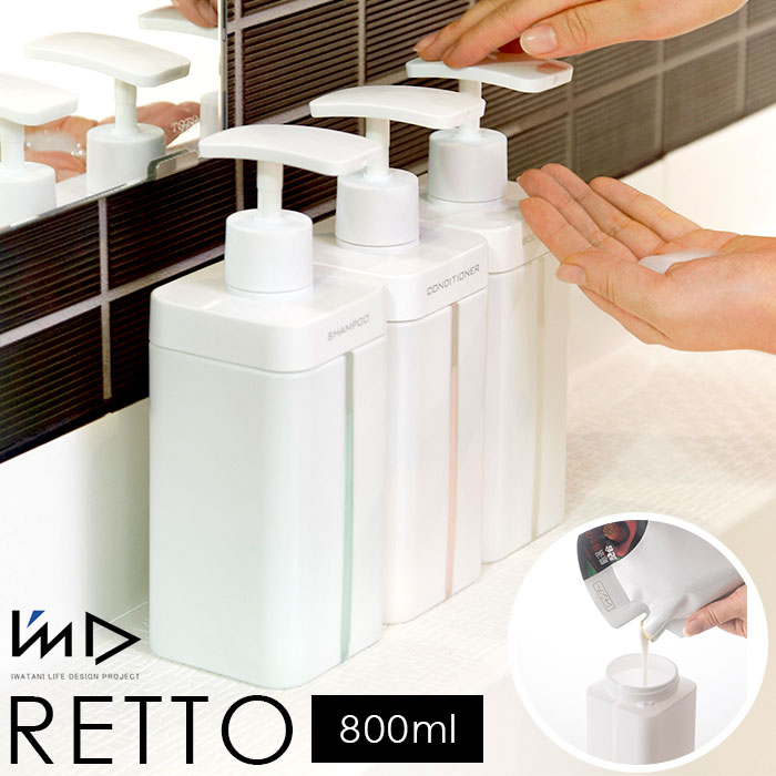 楽天市場】シャンプーボトル 詰め替え 通販 詰め替えボトル おしゃれ