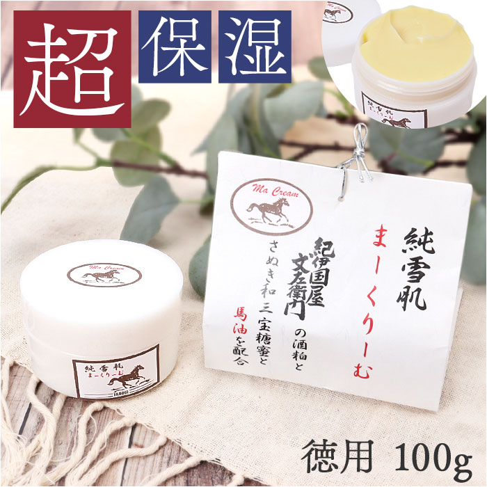 楽天市場】保湿クリーム 通販 高保湿クリーム 日本製 フェイスケア