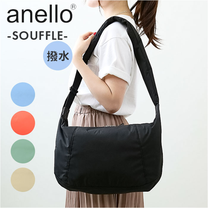 楽天市場】アネロ ショルダーバッグ anello AIB4355 通販 スフレ