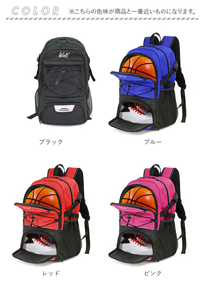 楽天市場】バスケ リュック ボール 収納 好評 スポーツバッグ