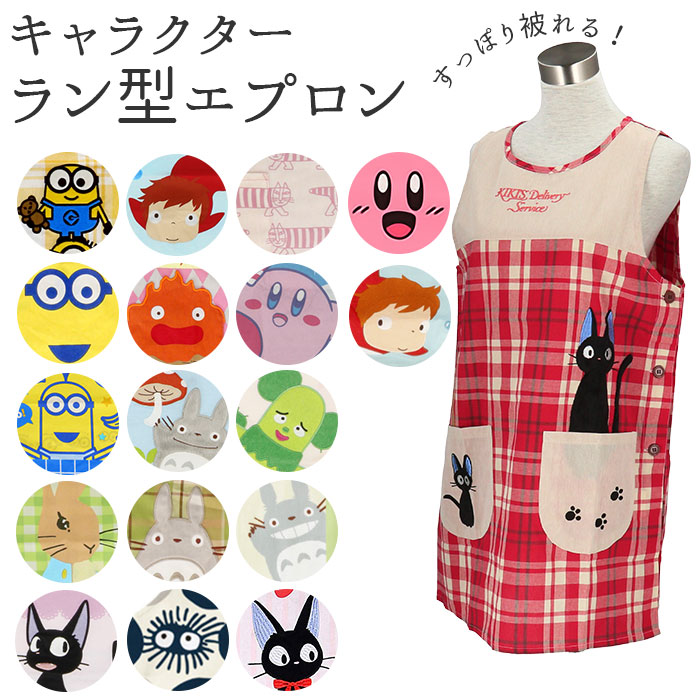 楽天市場】エプロン 保育士 かわいい 好評 おしゃれ ショート丈 割烹着