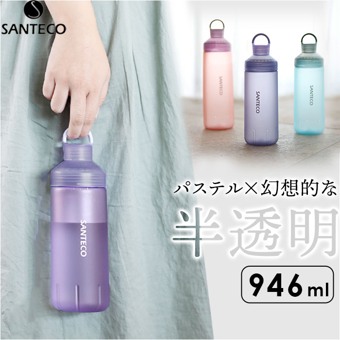 楽天市場】santeco ウォーターボトル 好評 常温ボトル ボトル 水筒