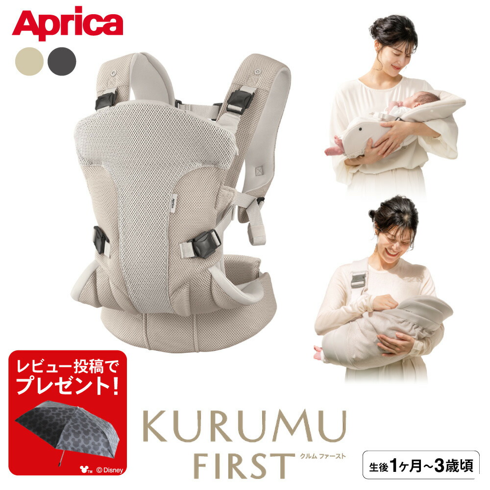 楽天市場】ヒップシート 抱っこ紐（ブランドアップリカ）（キッズ