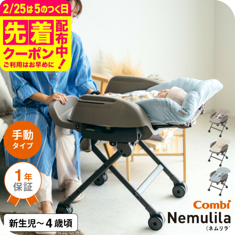 楽天市場】コンビ(Combi) ネムリラ Fit AQ 送料無料 / 出産祝い ベビー
