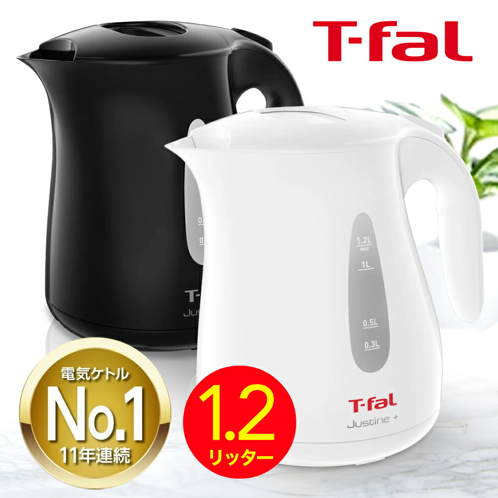 楽天市場】リコール対象外 大容量1.2L T-Fal ティファール