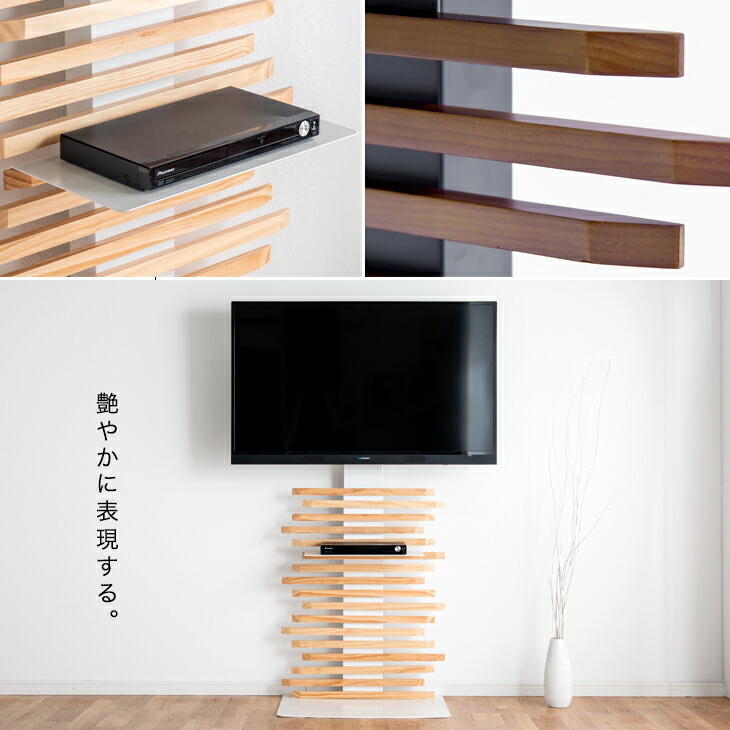 楽天市場】自分style”にアレンジ 天然木 テレビスタンド ハイタイプ