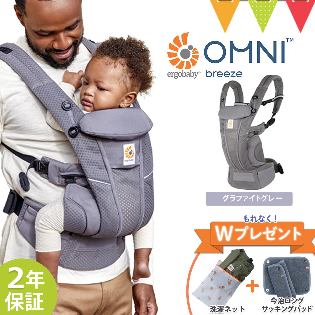 楽天市場】＼今だけWプレゼント！／エルゴベビー （ERGO BABY