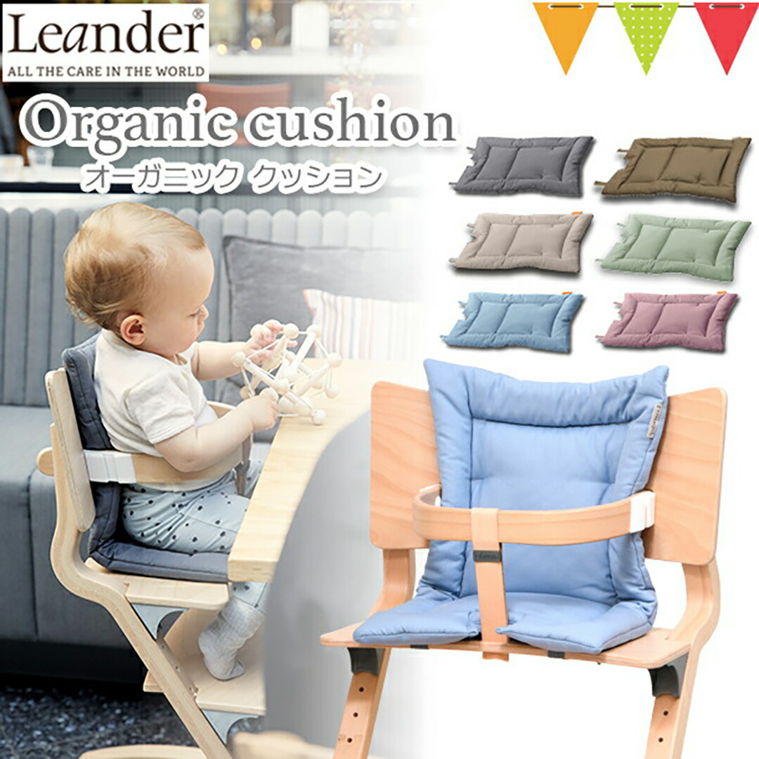 楽天市場】【日本正規品】Leander（リエンダー）クッション