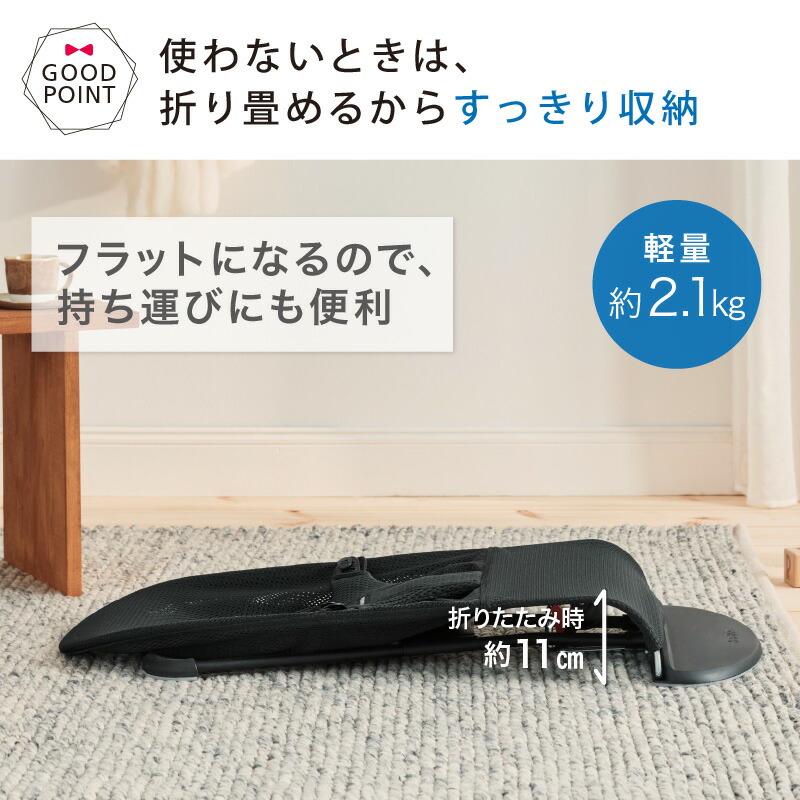 楽天市場】ベビービョルン バウンサー ブリス エアー Bliss Air