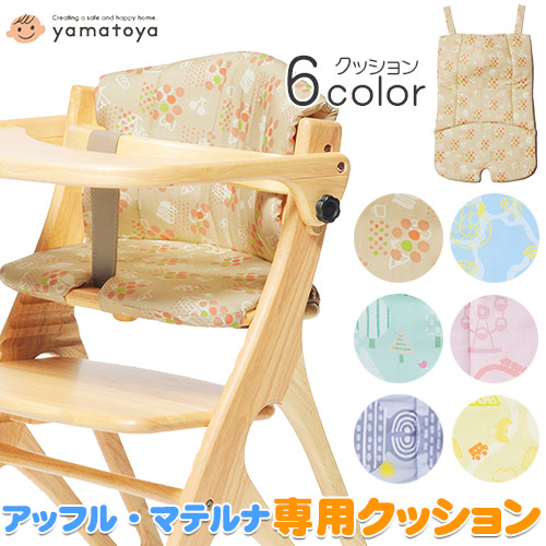 楽天市場】大和屋 アッフルチェア クッション マテルナ チェア兼用