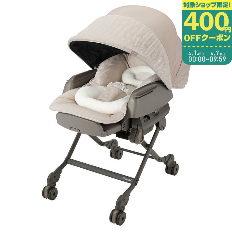 楽天市場】コンビ ホワイトレーベル ネムリラ auto swing プレミアム