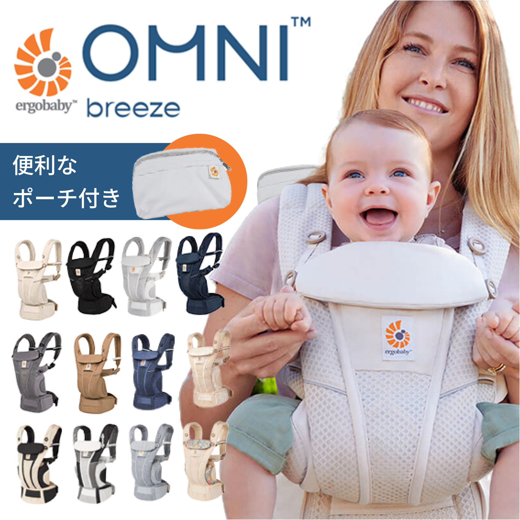 楽天市場】エルゴベビー オムニブリーズ オムニ ブリーズ omni だっこ