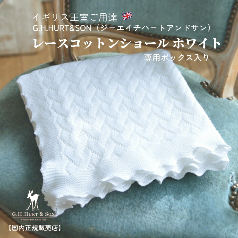 楽天市場】【日本総代理店】ベビー ショール セレモニー おくるみ 退院