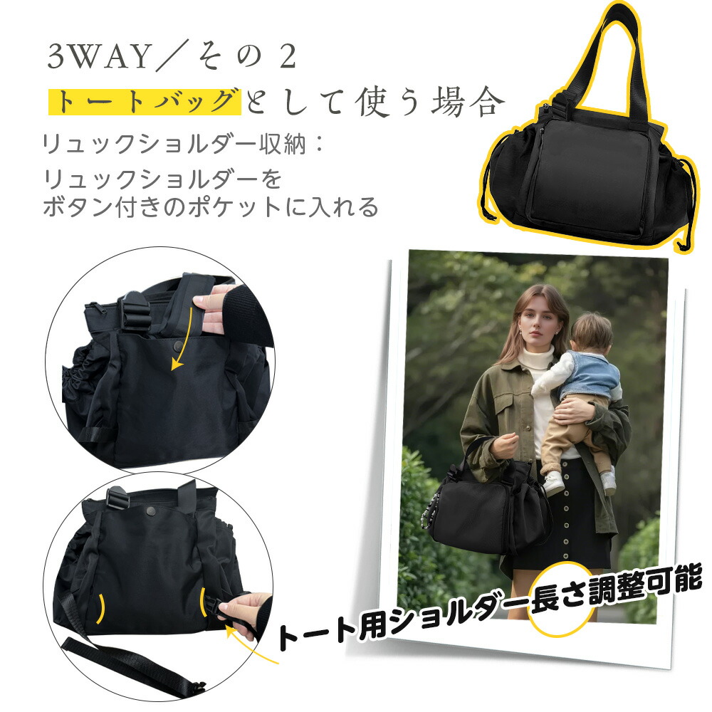 楽天市場】☆残り僅か！5,980円➔2,950円☆忙しいママへ贈る3WAY