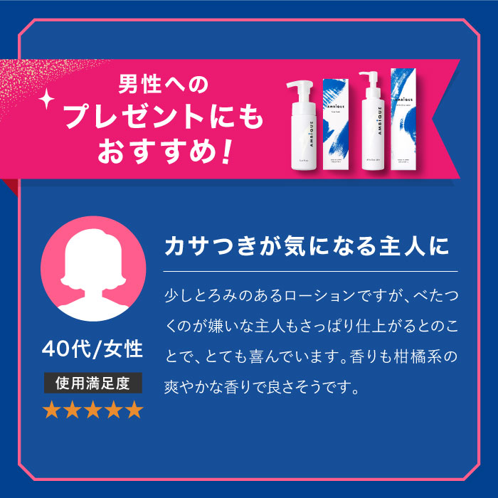 楽天市場】【5%OFF】【アンビーク / AMBIQUE】化粧水 メンズ 男性用