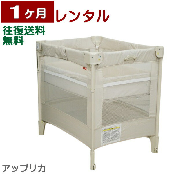 楽天市場】1ヶ月レンタル ココネル エアー アップリカ製折り畳みベビー