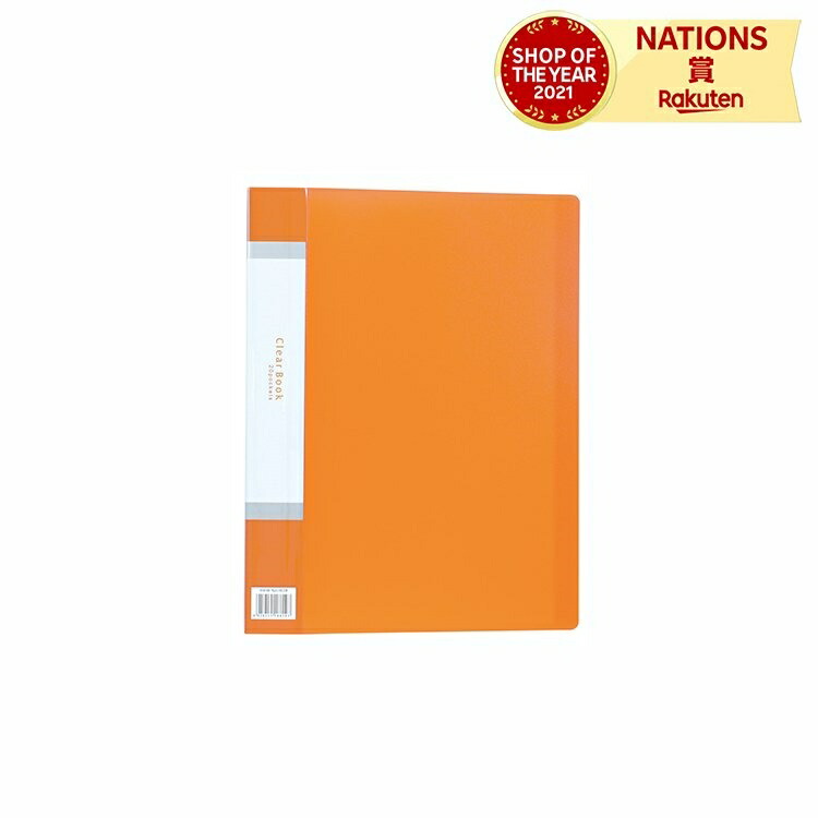 楽天市場】ｸﾘｱﾌﾞｯｸB 厚 A4 20ﾎﾟｹｯﾄ ｵﾚﾝｼﾞ アーテック ファイル 文具