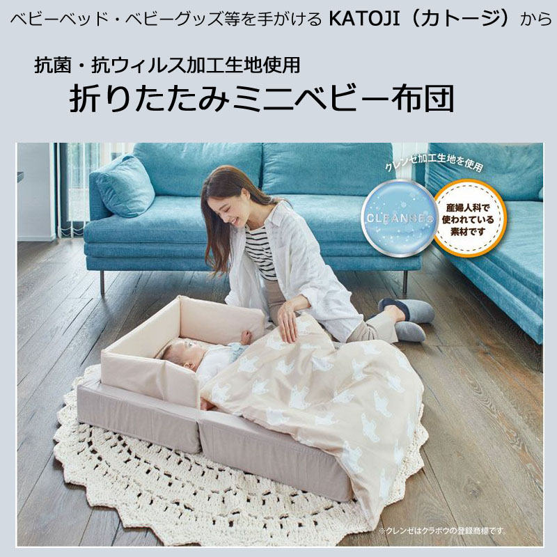 楽天市場】東北〜関西 送料無料* KATOJI 折りたたみ ミニベビー布団