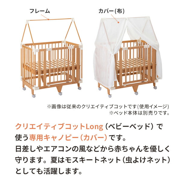 楽天市場】ファルスカ farska キャノピーLong クリエイティブコット