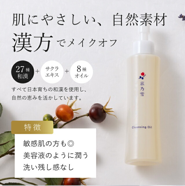 楽天市場】シルクタオル クレンジングオイル 洗顔セット 日本製 京都