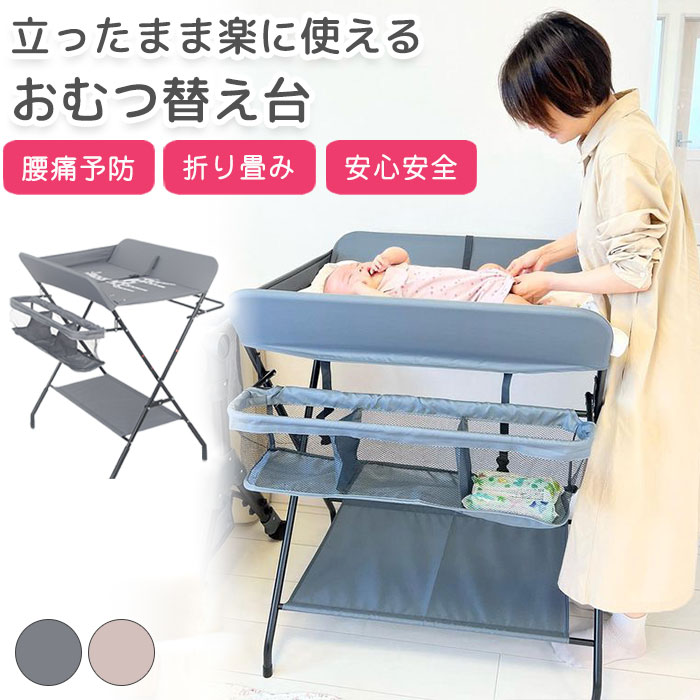 楽天市場】オムツ 交換台 おむつ交換台 おむつ替え台 赤ちゃん オムツ