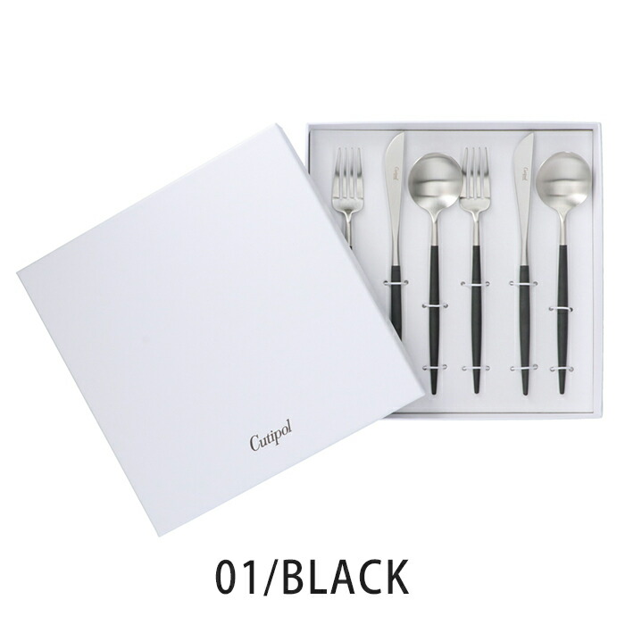楽天市場】クチポール カトラリー ゴア ディナーセット カトラリー 6点