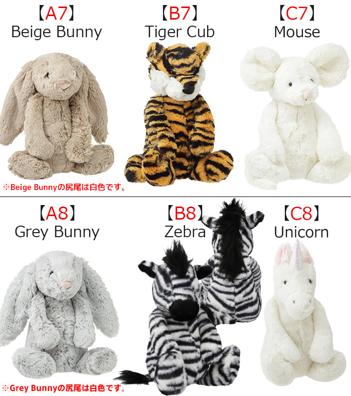 楽天市場】ジェリーキャット Mサイズ JELLY CAT BASHFUL M さる うさぎ