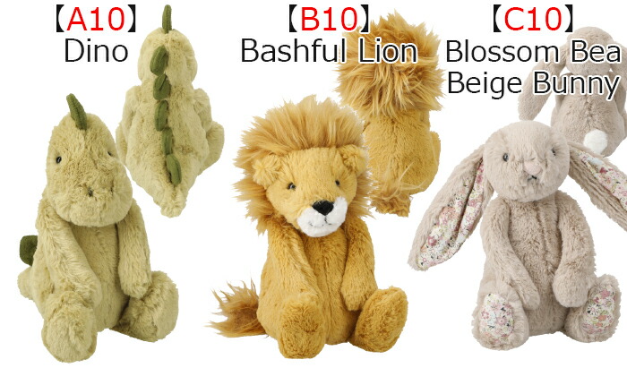 楽天市場】ジェリーキャット Sサイズ JELLYCAT BASHFUL S さる うさぎ