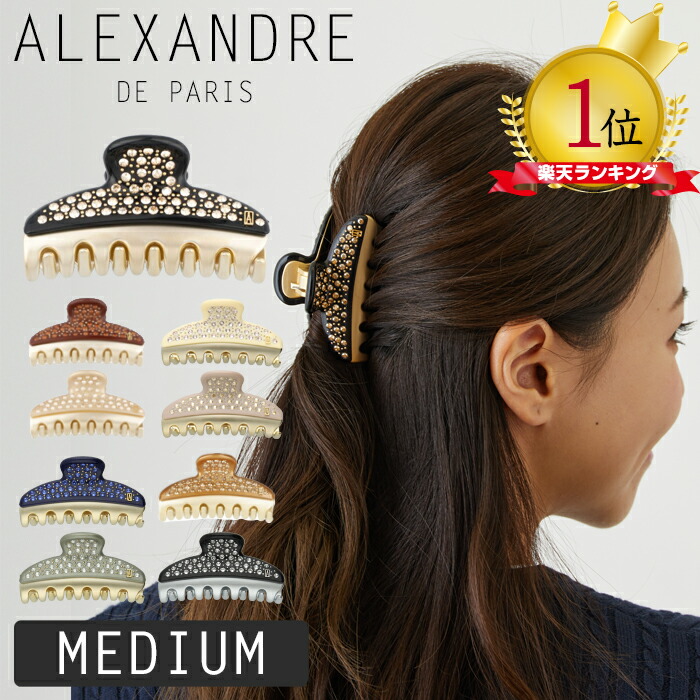 楽天市場】アレクサンドル ドゥ パリ クリップ ヘアクリップ バレッタ